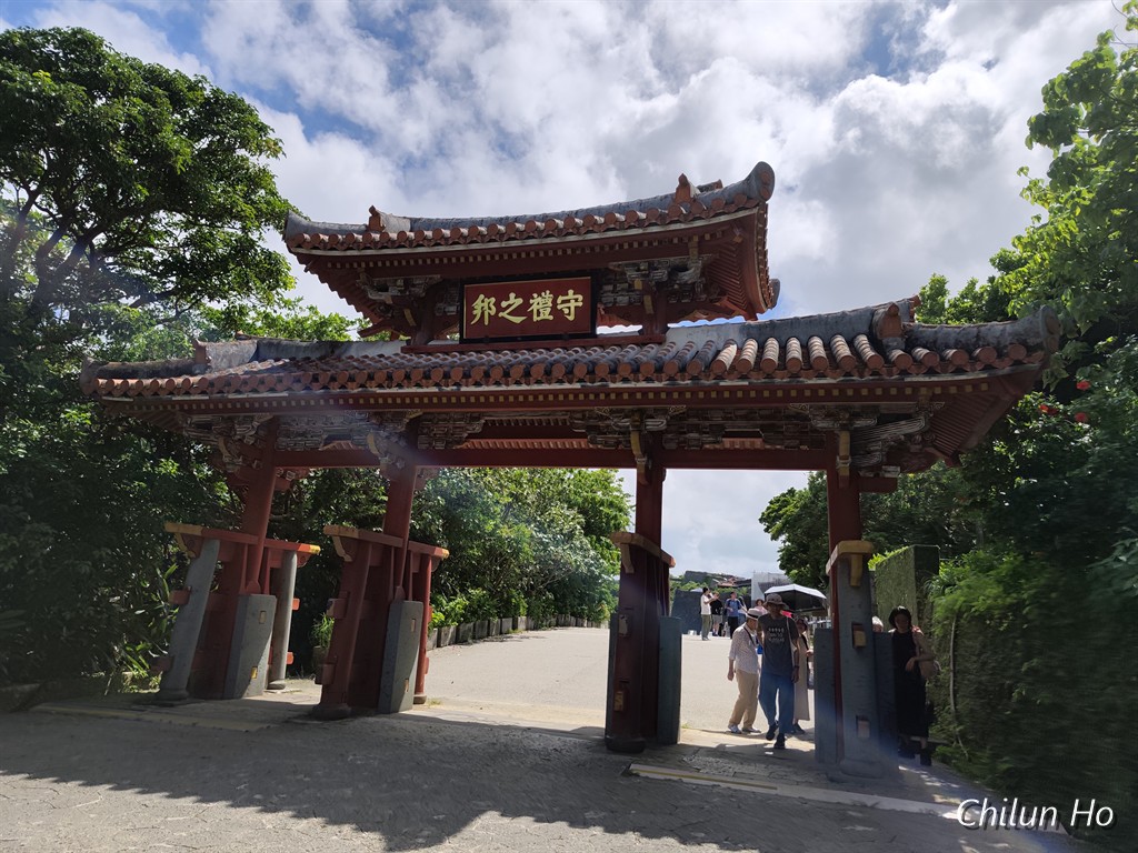 守禮門